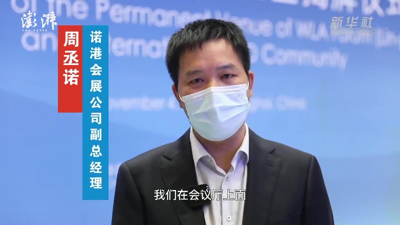 中国(上海)临港新片区:世界顶尖科学家论坛永久会场启用_凤凰网视频_凤凰网