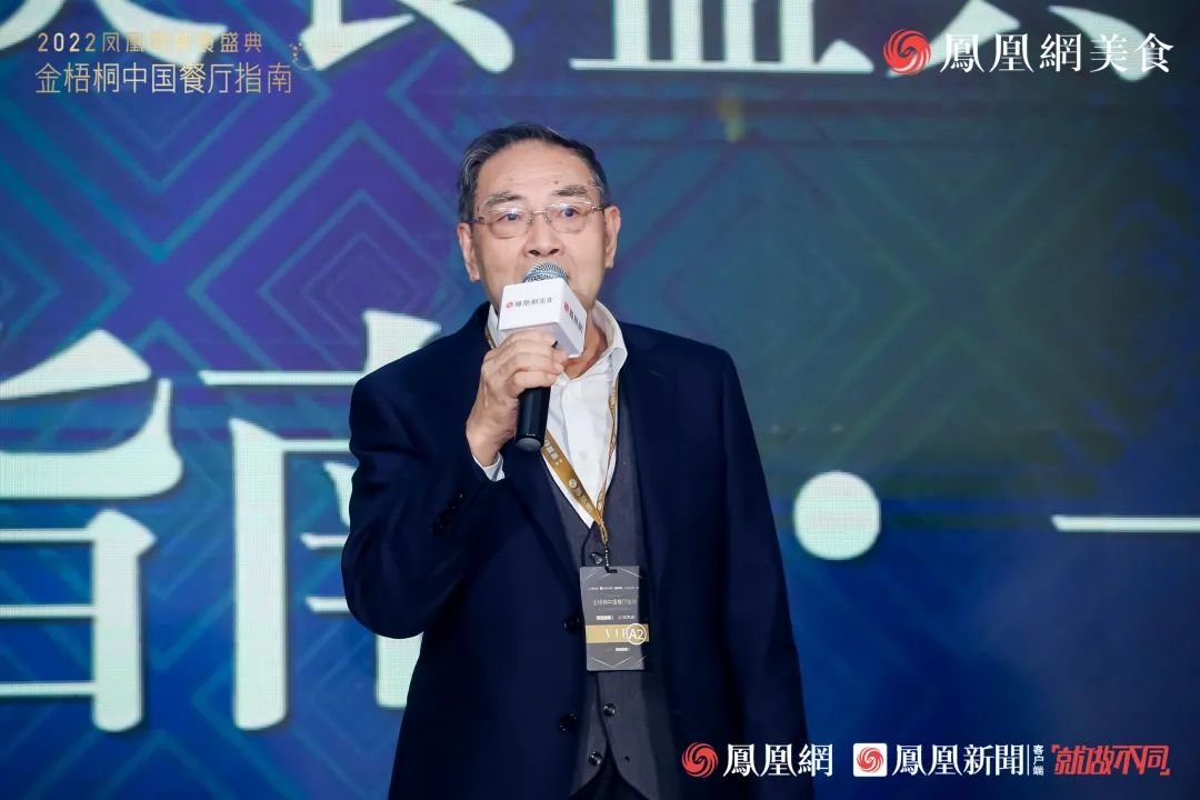 △金梧桐中国餐厅指南评委会主席王开发先生