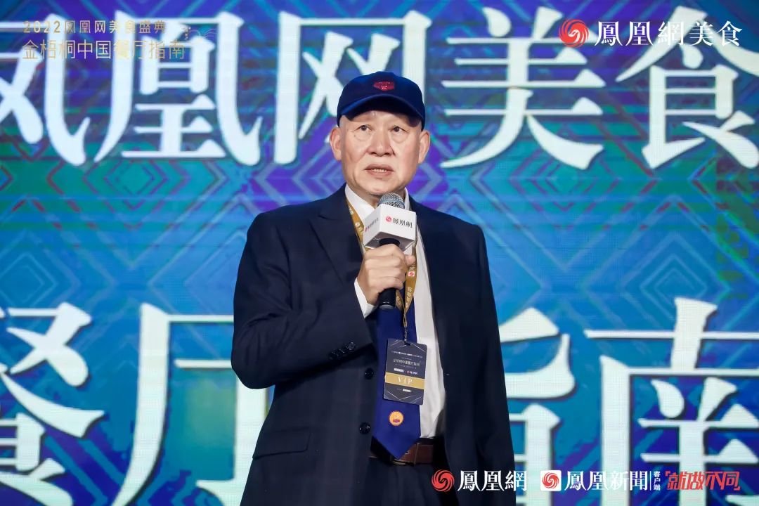 △金梧桐中国餐厅指南评委会主席卢朝华先生