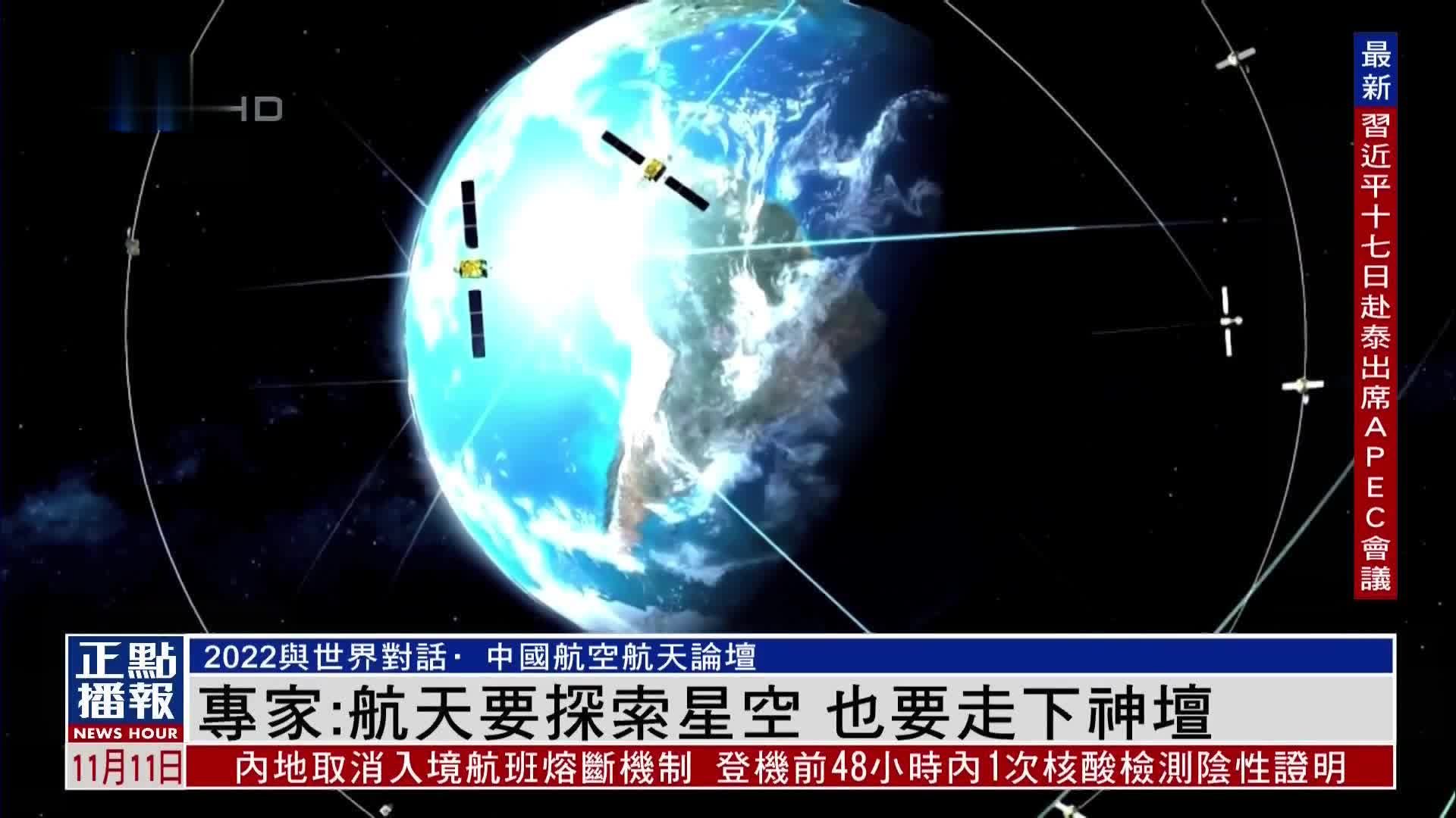 中国工程院院士龙乐豪：航天要探索星空 也要走下神坛