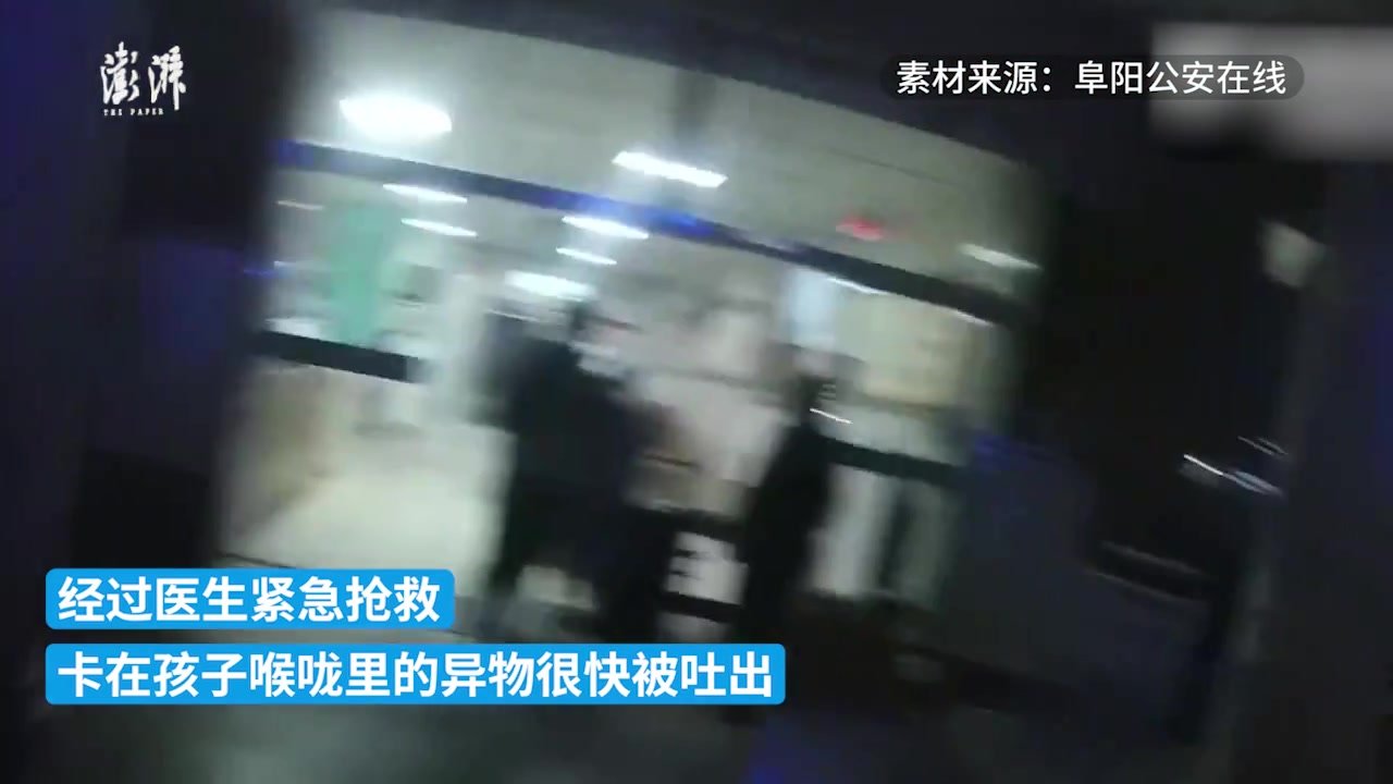 女童异物卡喉，警察蜀黍一路护送至医院