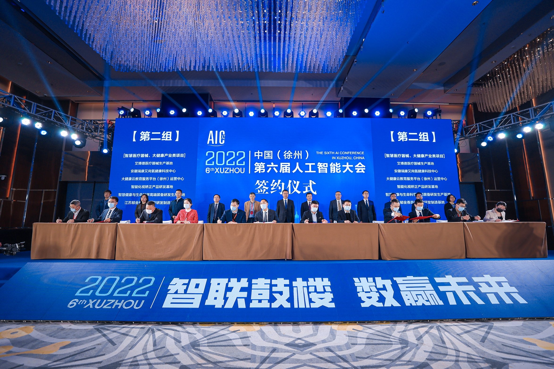 24个项目集中签约！2022中国（徐州）第六届人工智能大会开幕