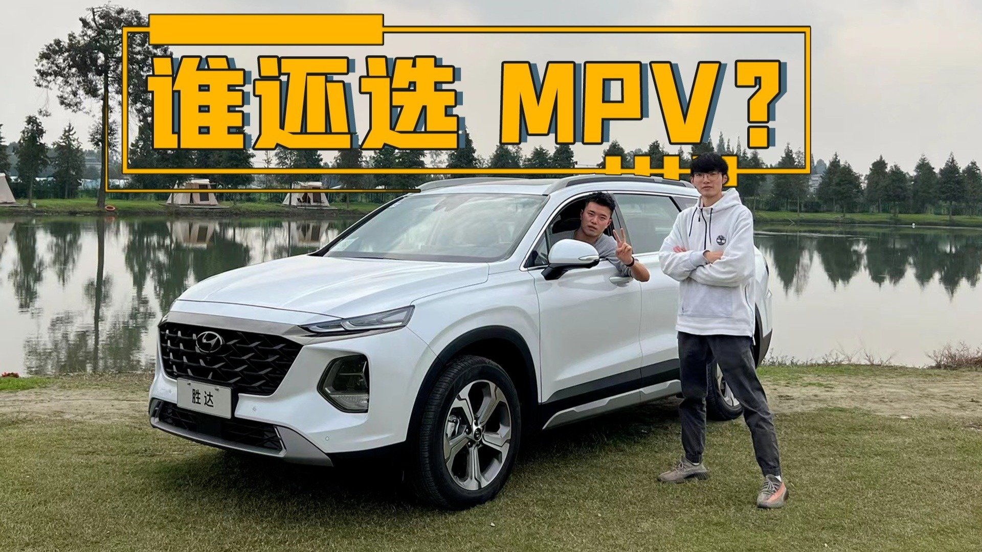 谁还选MPV？胜达旅行家才是家庭出游的最优解！