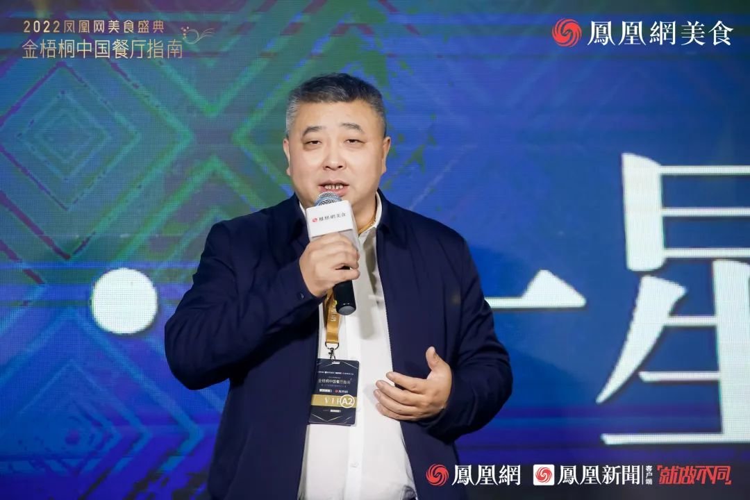 △金梧桐中国餐厅指南评委会理事许凡先生