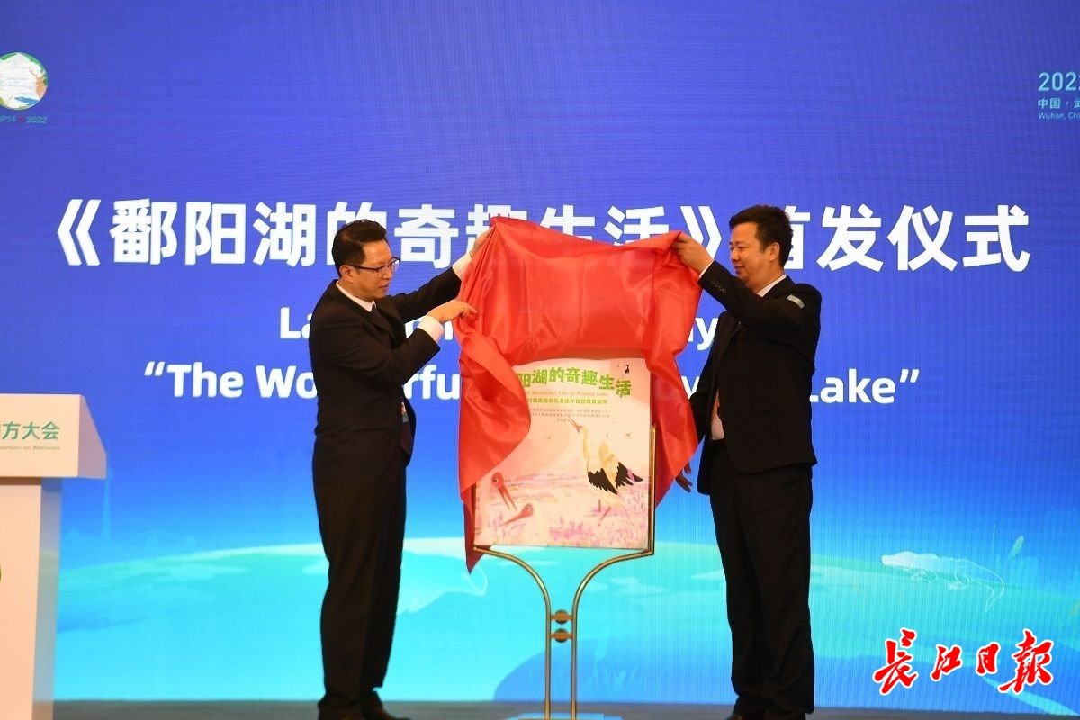 《鄱阳湖的奇趣生活》首发仪式。记者高勇 摄