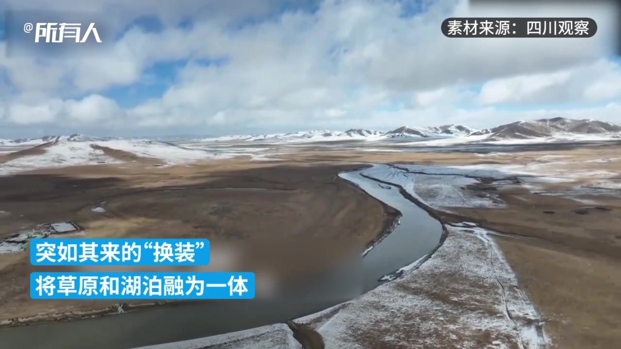 静谧纯净，四川若尔盖迎来立冬后首场降雪