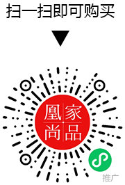 凰家尚品微信小程序二维码