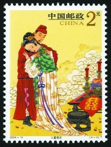 《柳毅传书》邮票