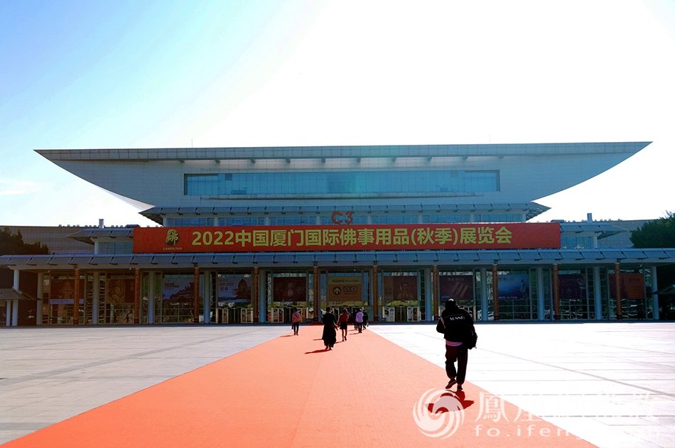 11月17日，备受瞩目的2022中国厦门国际佛事用品（秋季）展览会在厦门国际会展中心开幕。（图片来源：凤凰网佛教 摄影：王子轩）