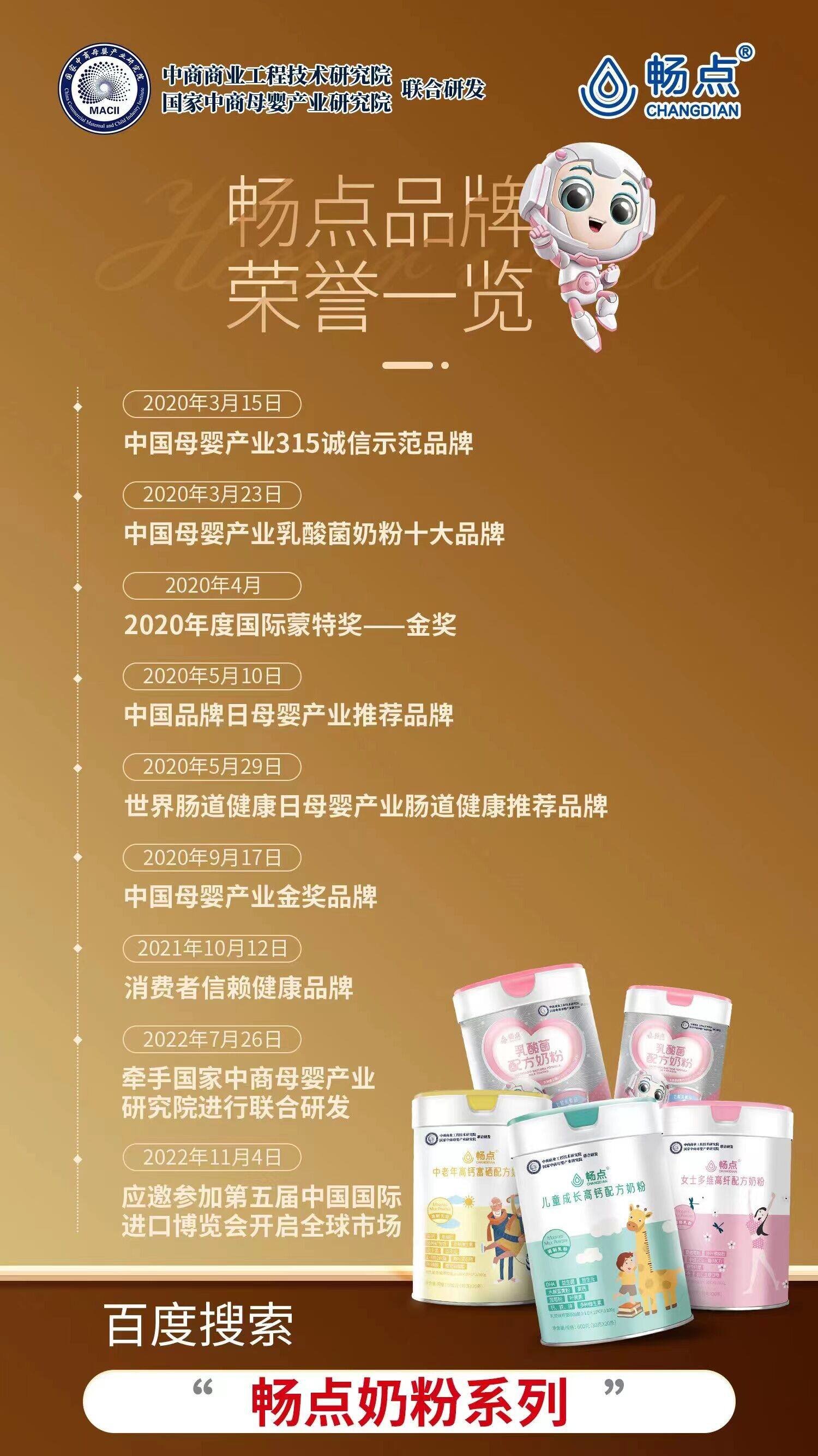身高体重不达标的宝宝就选畅点乳酸菌奶粉!凤凰网宁波_凤凰网