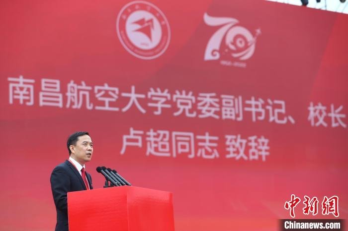 图为南昌航空大学校长卢超在大会上致辞。 记者 刘占昆 摄