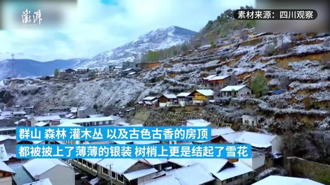 美到极致!雪后的四川松潘古城变童话小镇_凤凰网视频_凤凰网