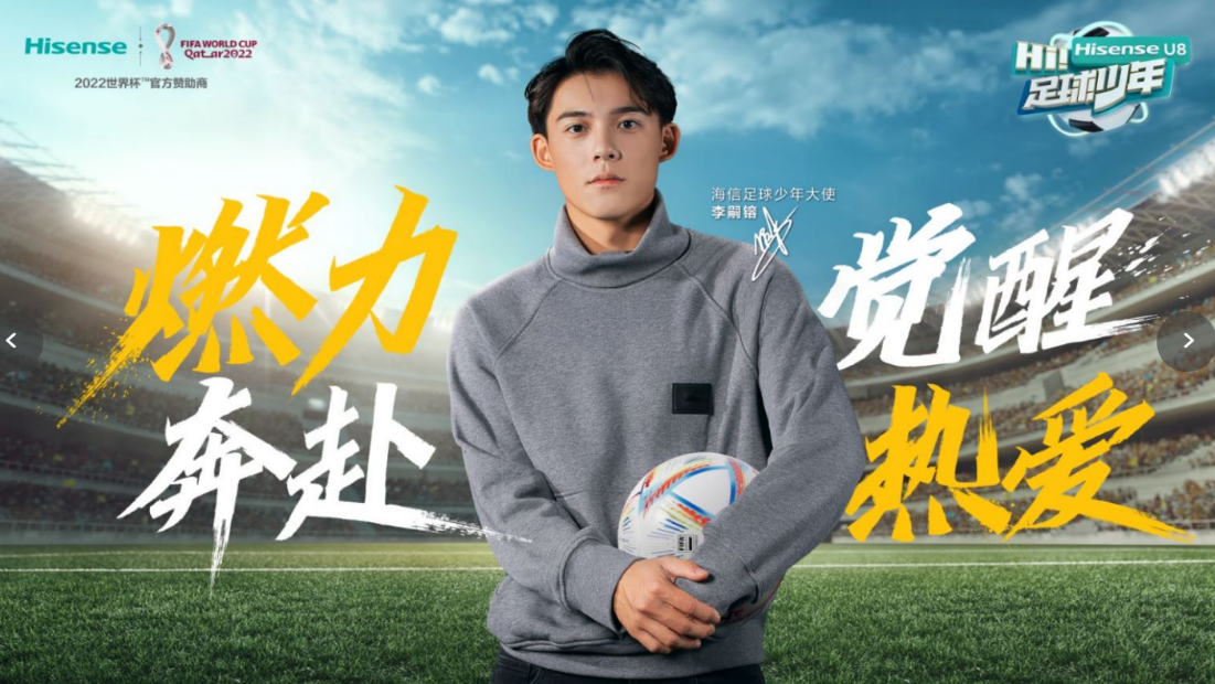 来自中国的足球荷尔蒙！李嗣镕加盟海信Hi足球少年团