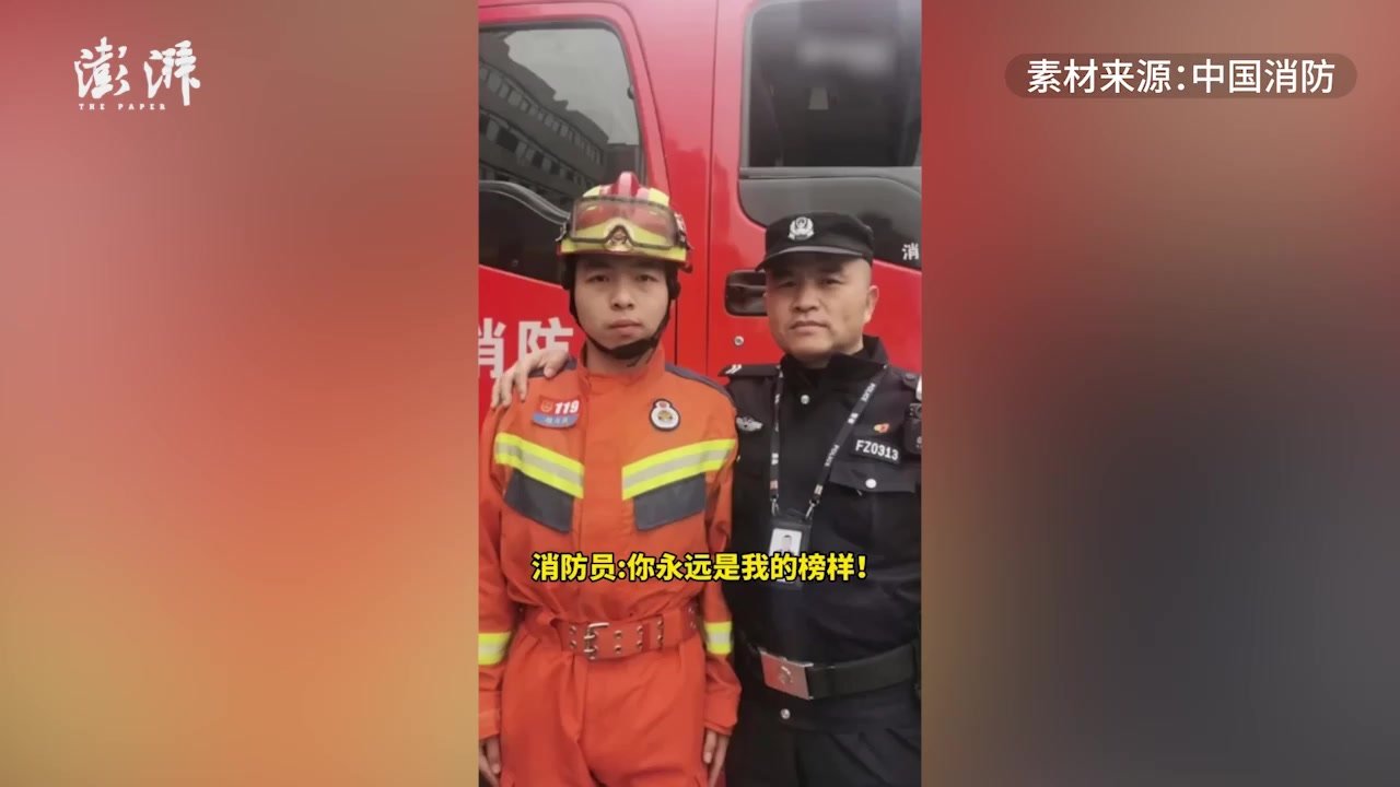 最美父子兵！消防员出警遇警察父亲，双方合力救人