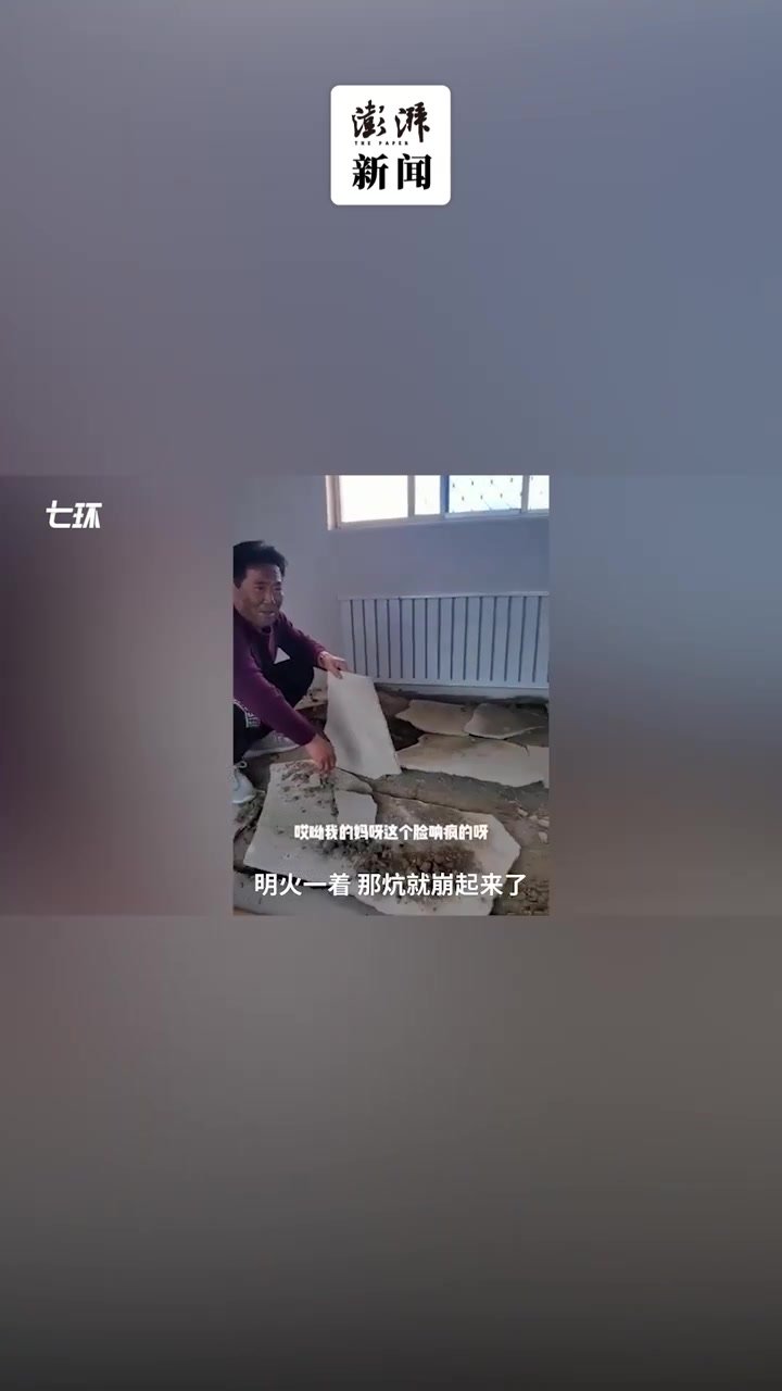 男子用核桃皮烧炕取暖，突然爆炸被崩一脸黑