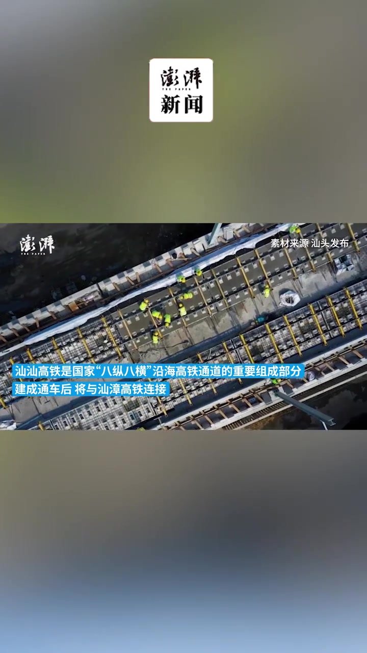 汕汕铁路汕头段进度条更新！全线首段无砟轨道开始铺设