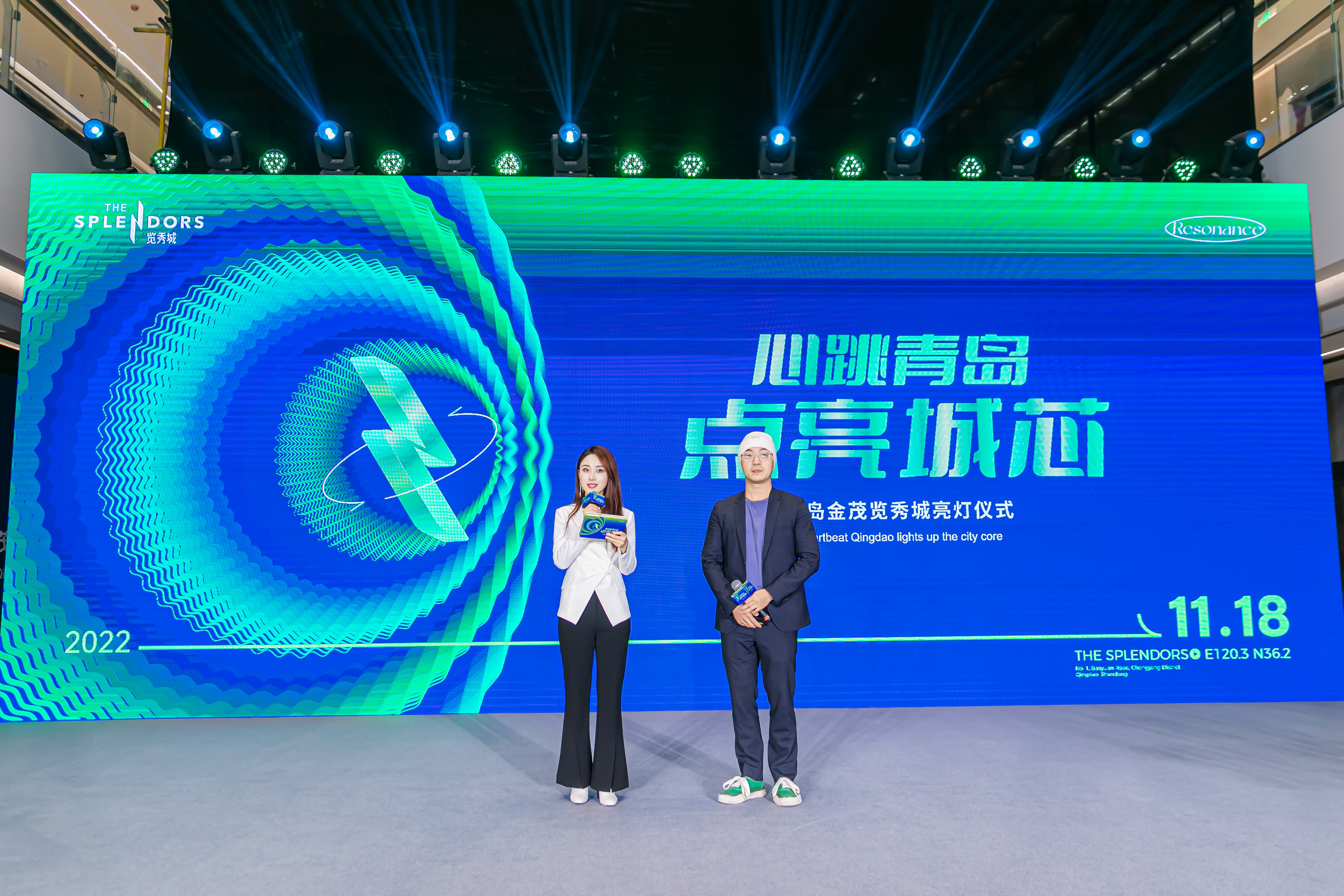 青岛金茂览秀城举行亮灯仪式裸眼3D数字艺术大屏亮相