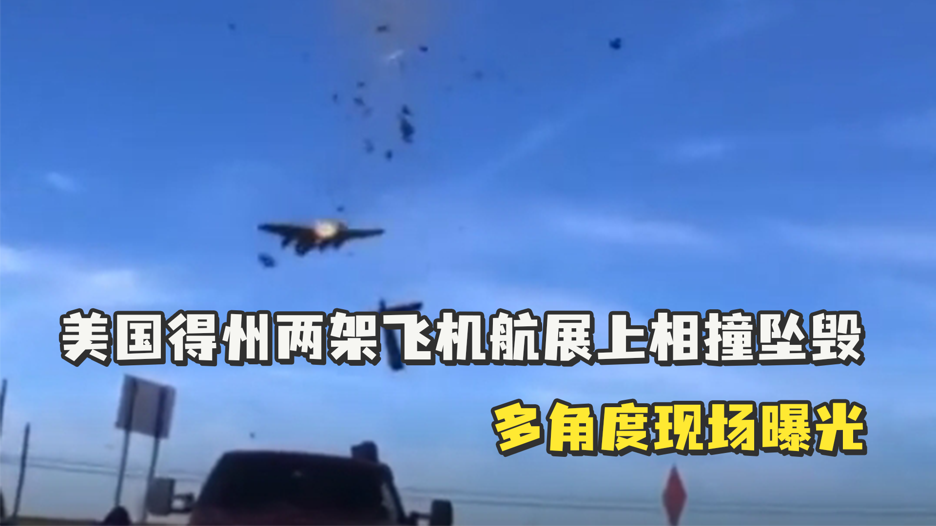 惊险！周口一直升机突发事故坠落在地_河南频道_凤凰网