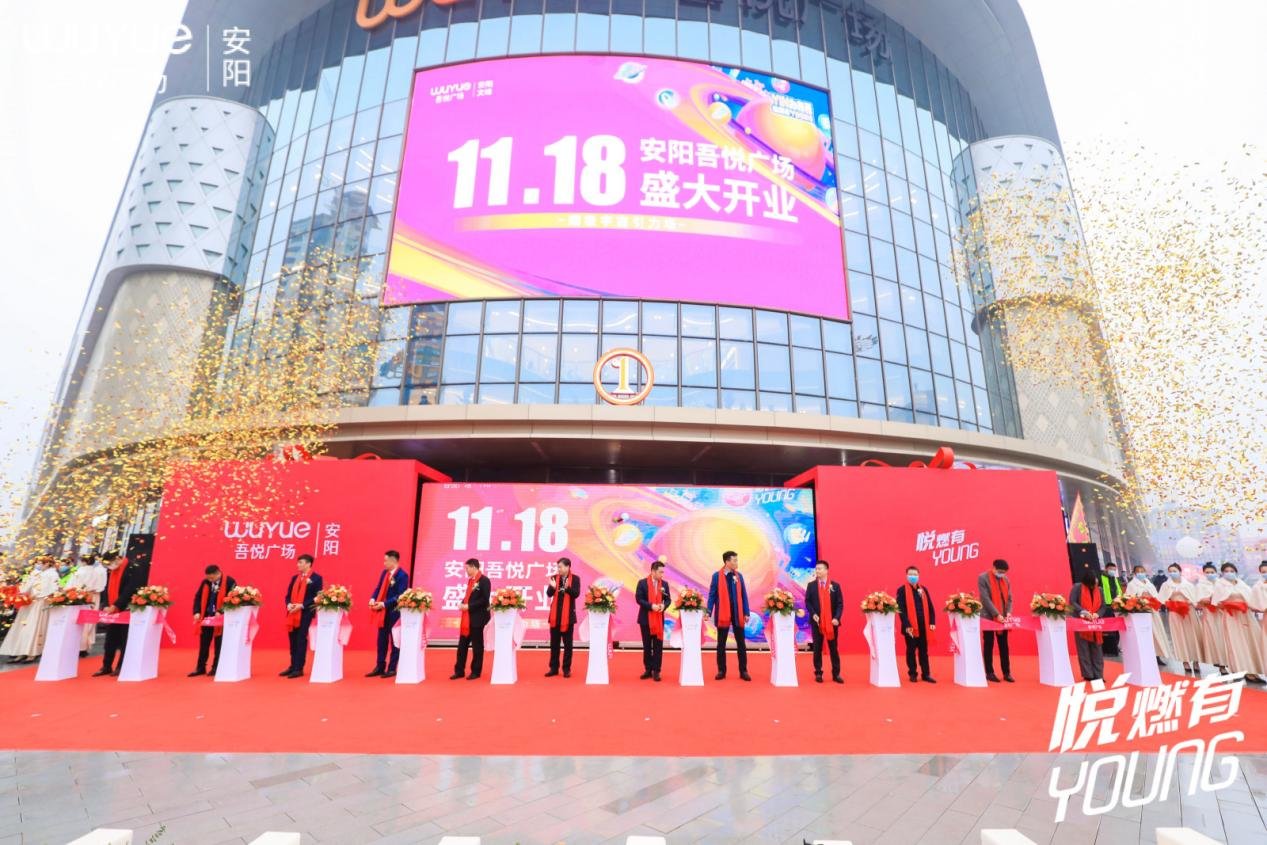 各级领导与新城控股集团领导共同为开业剪彩