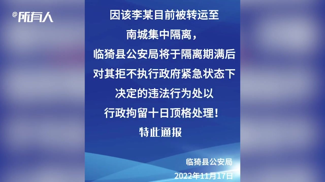 山西临猗警方：居家隔离人员因醉驾被查获，被转运至集中隔离