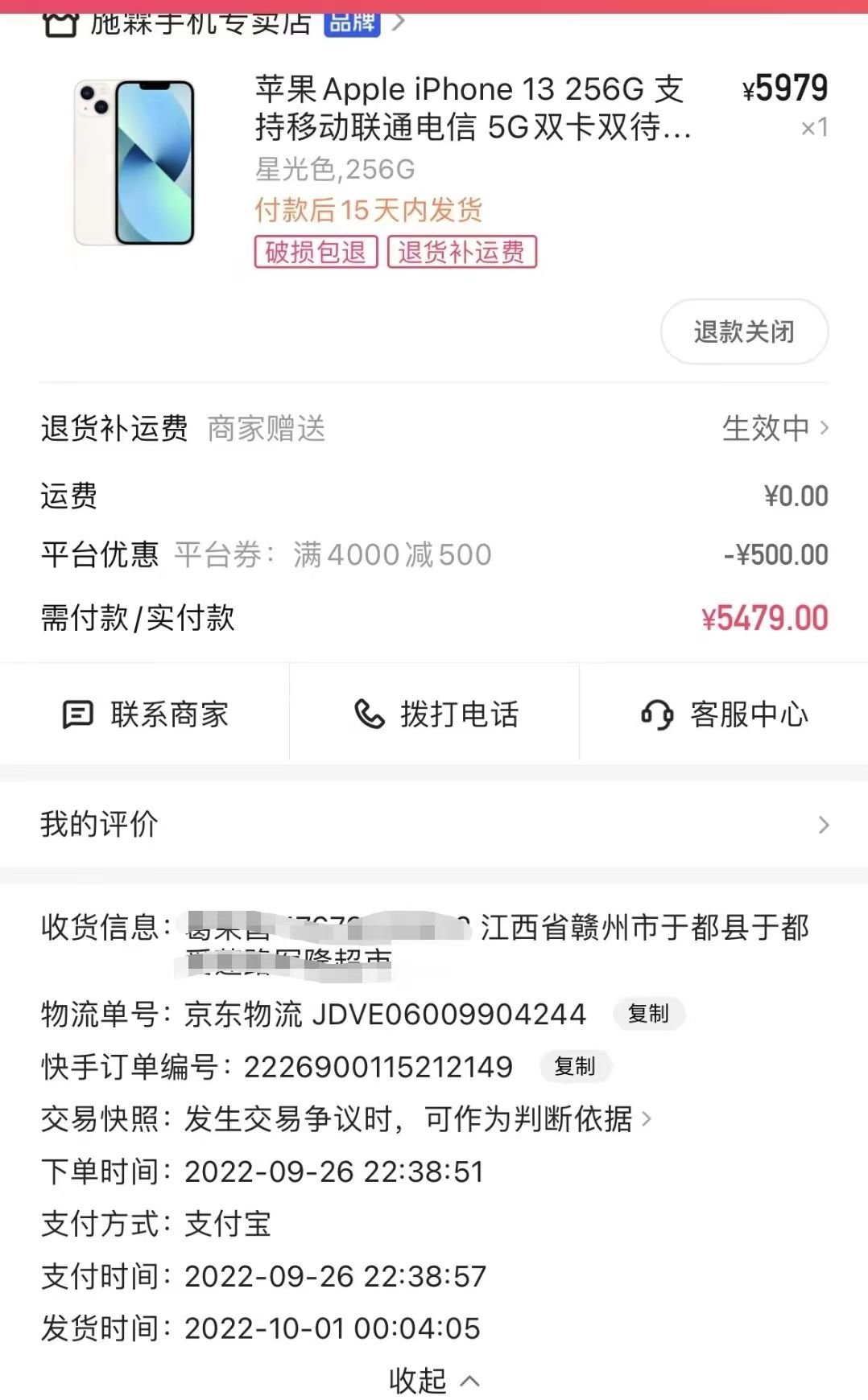 （葛先生在网上花5479元买的苹果手机）