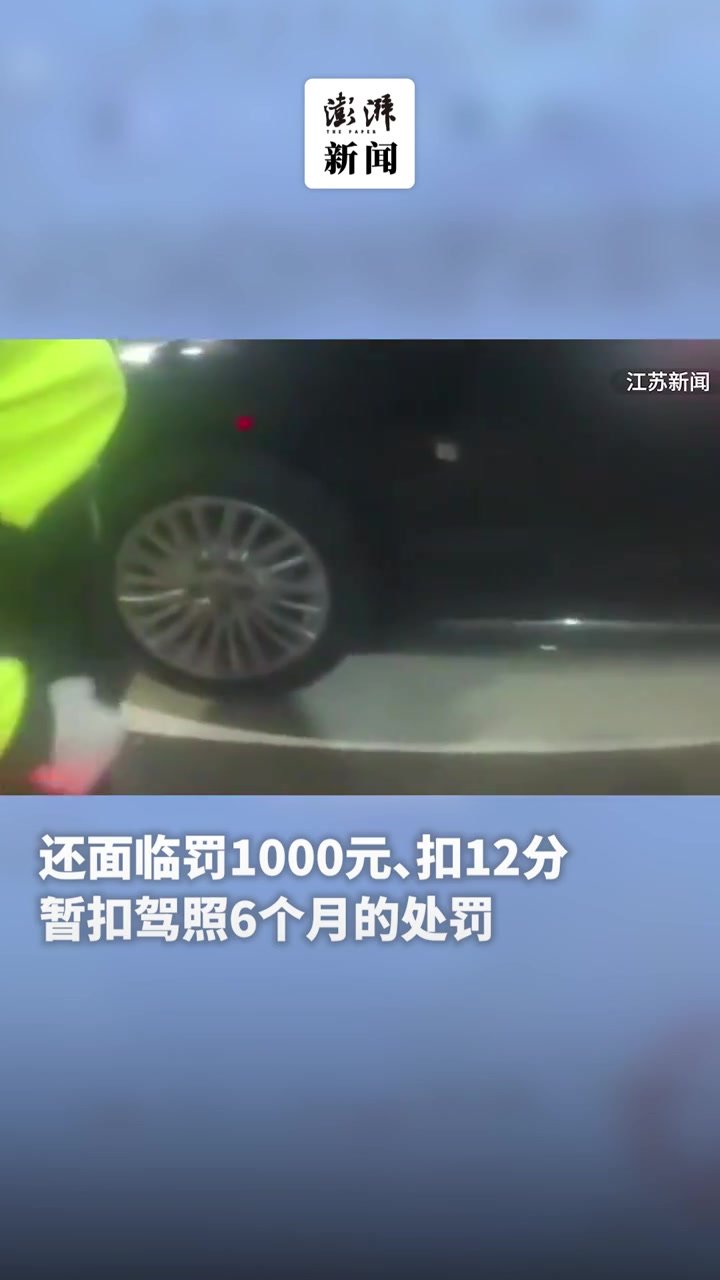 乐极生悲？男子上午喜提新车，晚上酒驾被查