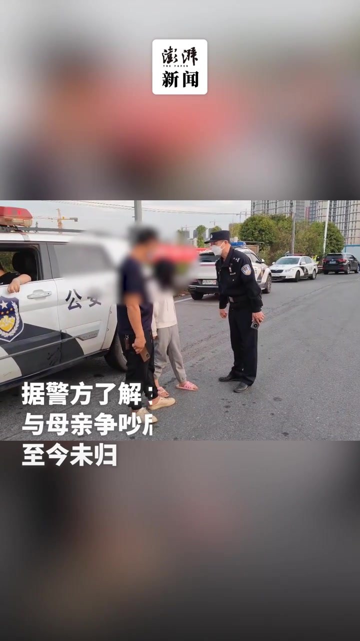 花季少女与母亲争吵后离家两月未归，民警救助