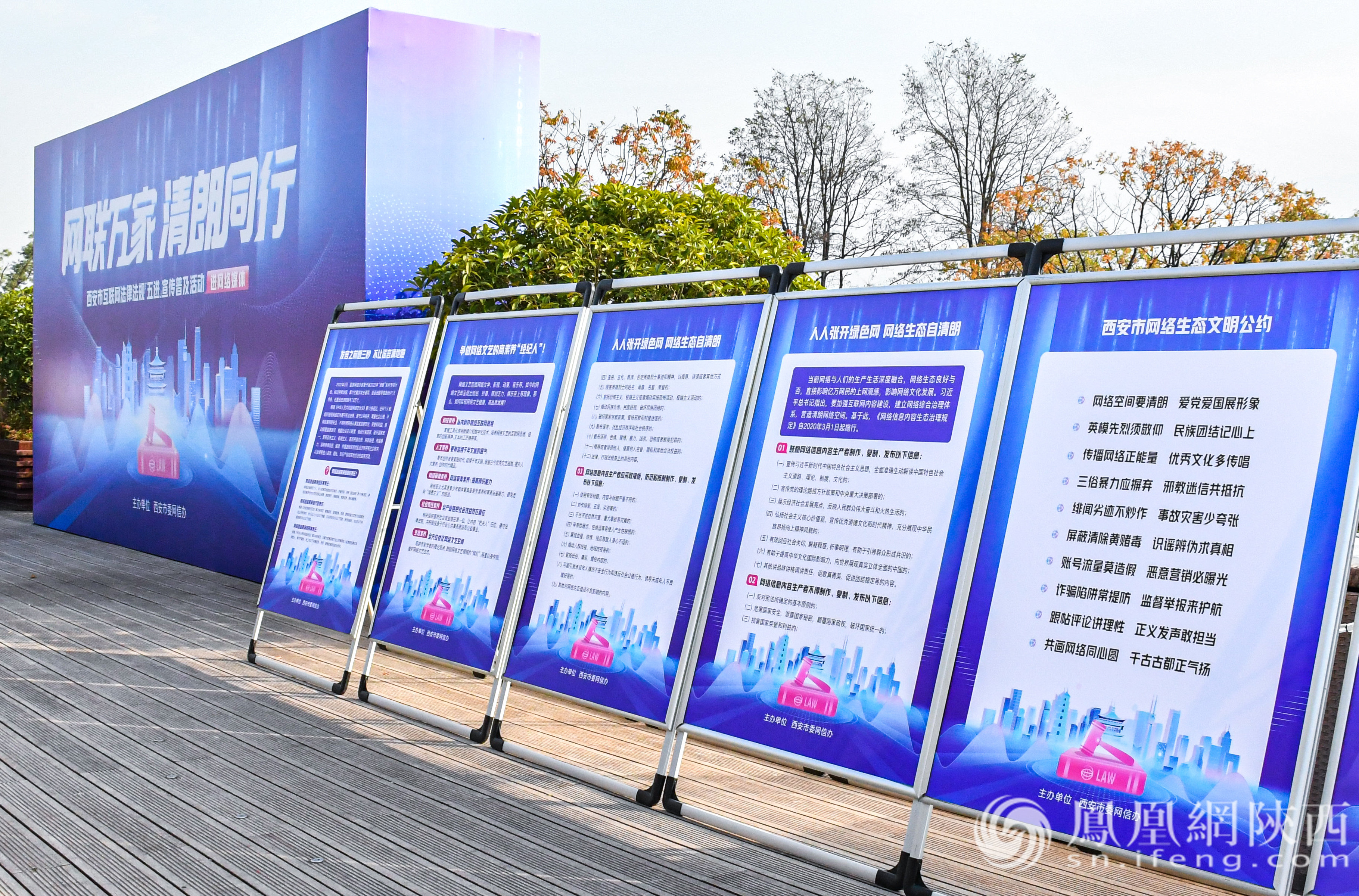 网联万家 清朗同行|2022年西安市互联网法律法规“五进”宣传普及首场活动正式启动