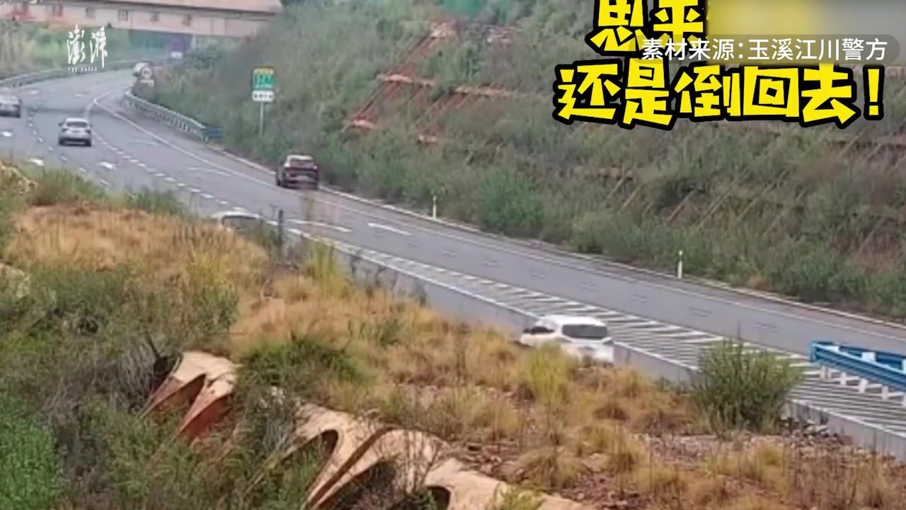 路况不熟走错路，男子高速路上3次掉头逆行