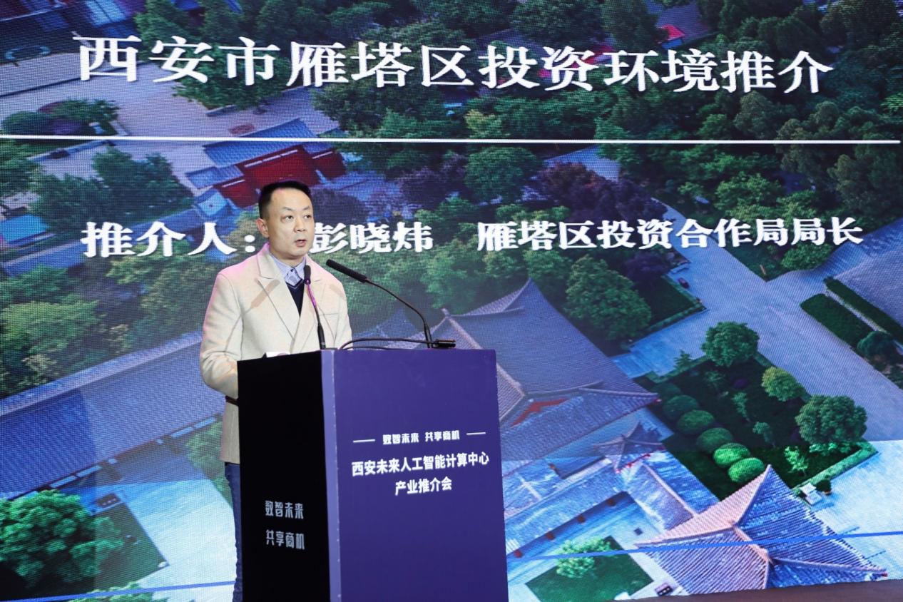 雁塔区投资合作局局长彭晓炜