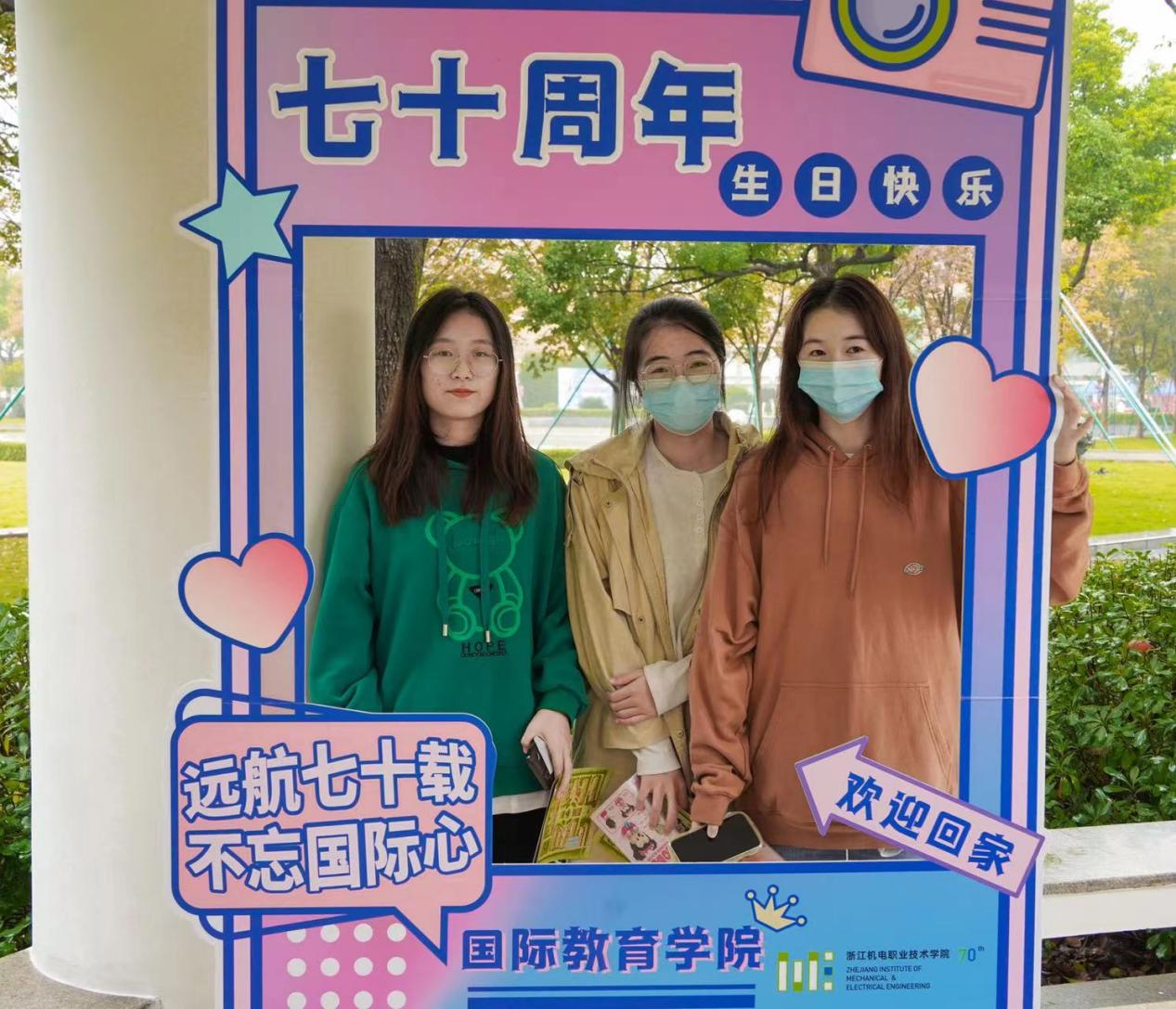 庆贺浙江机电职院七秩再聚首 共绘新篇向未来