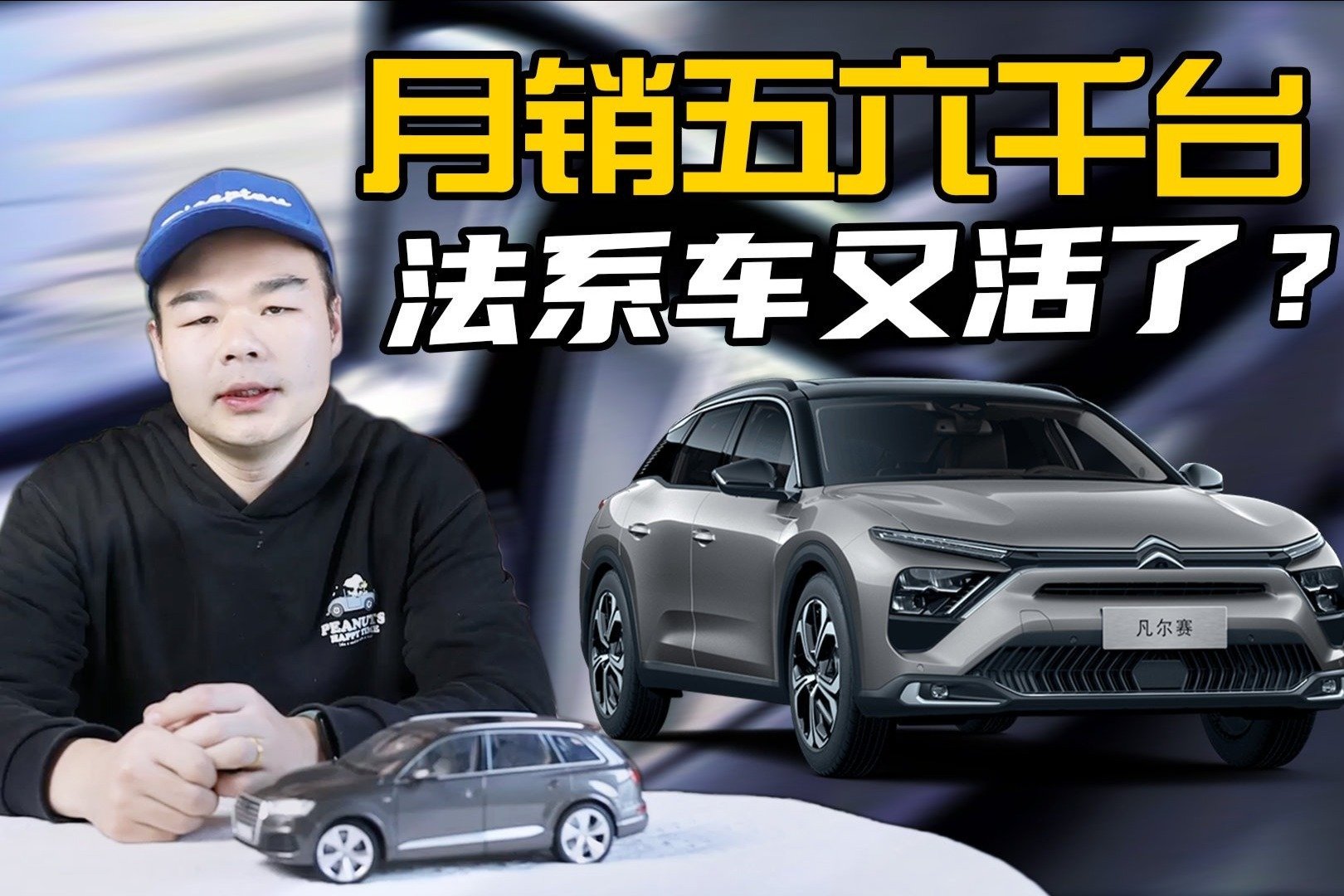 没优惠也月销超6000台，雪铁龙凡尔赛C5 X终于靠实力站稳了脚跟？