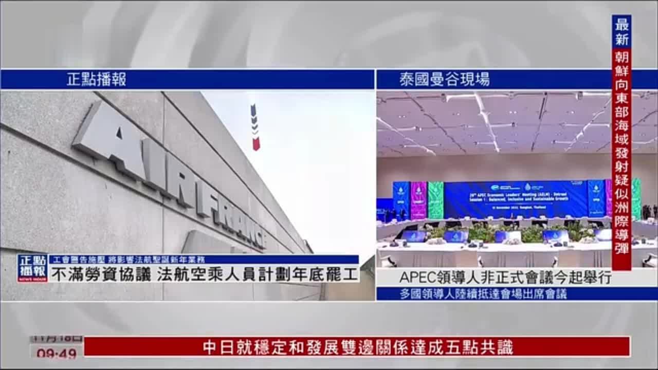 不满劳资协议，法航空乘人员计划2022年底罢工