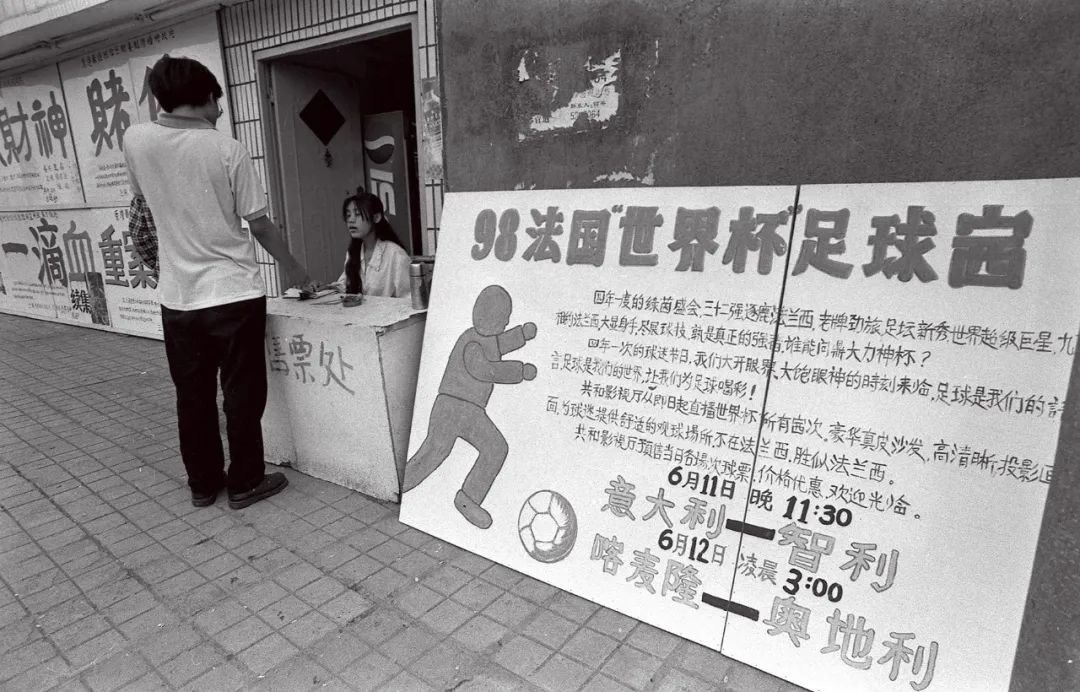 1998年，成都。&nbsp;