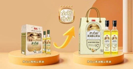 我为家乡的齐云山高油酸山茶油打call