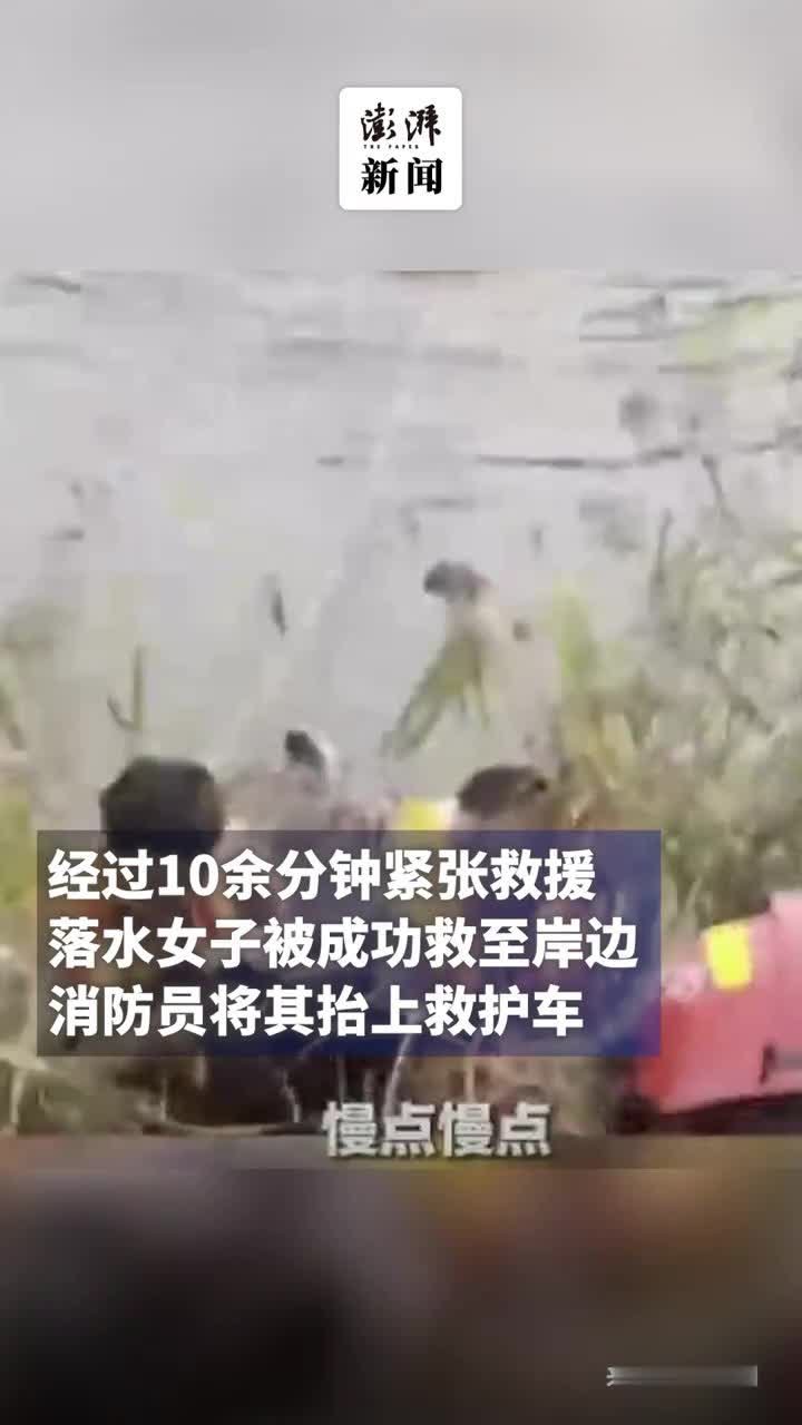 山东济宁：3名消防员跳河救落水女子