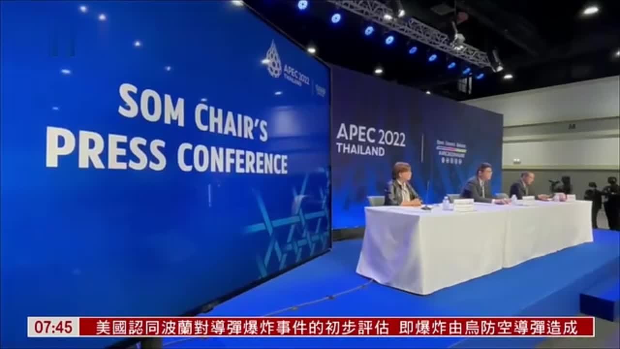 APEC亚太经合组织高官会开幕