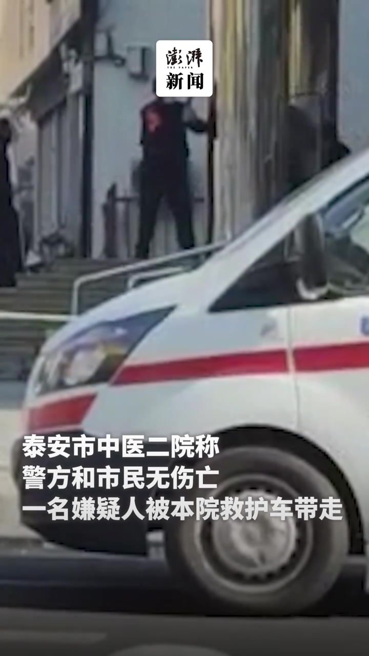 泰安发生银行抢劫案,目击者:一名嫌疑人被击毙_凤凰网视频_凤凰网