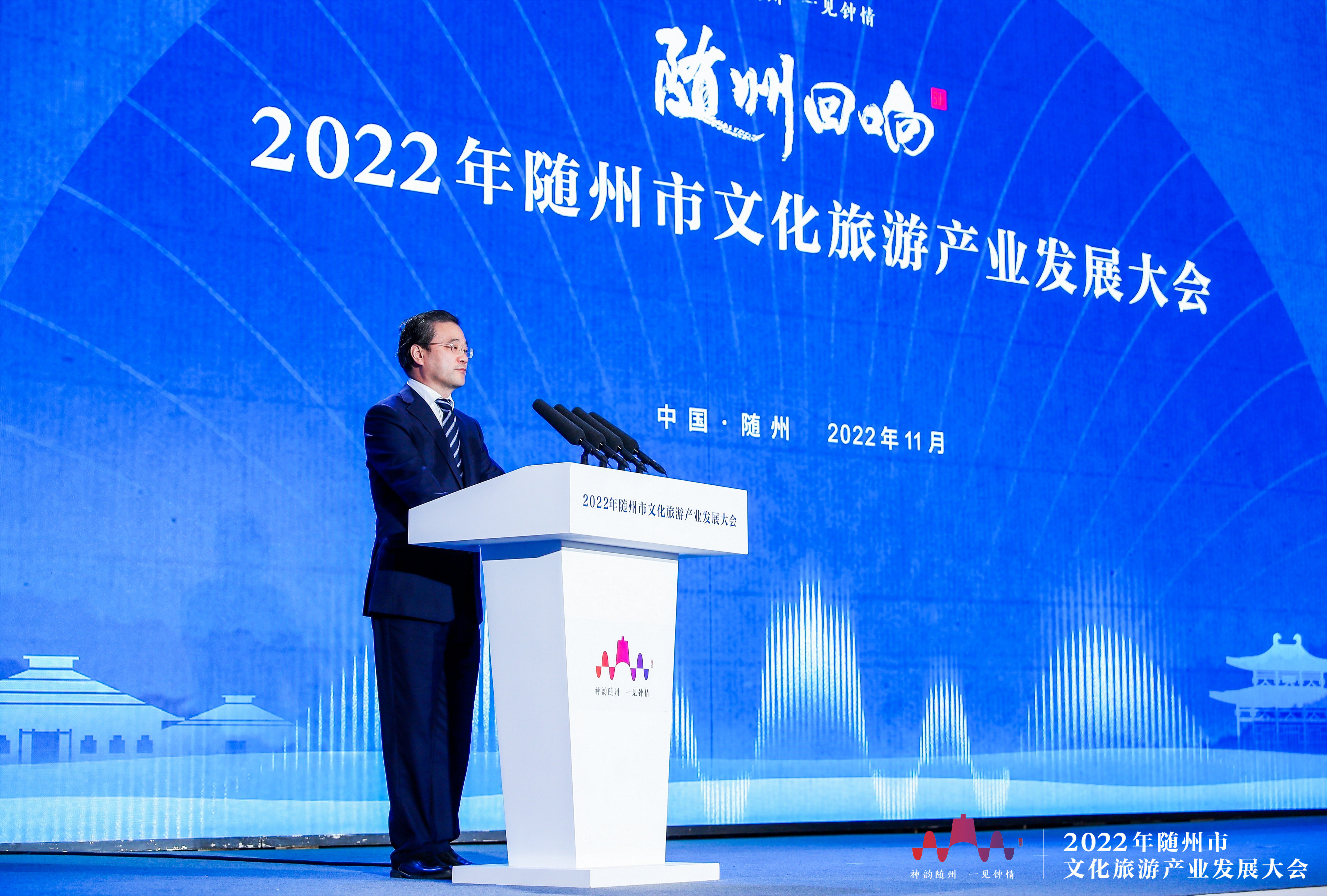 2022年随州市文化旅游产业发展大会举行 做好“旅游+”“+旅游”文章 加快推动文旅产业高质量发展