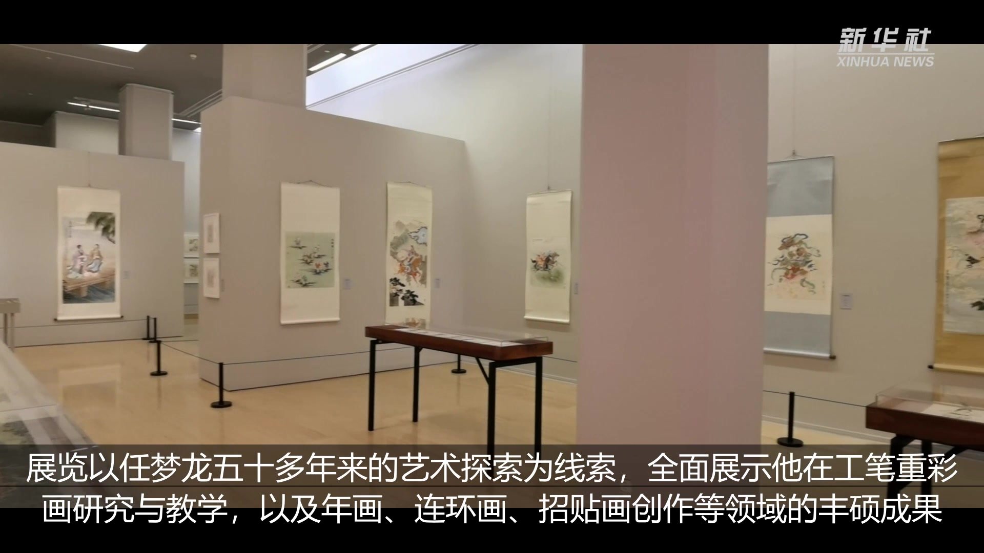 “任梦龙绘画艺术展”亮相中国美术馆