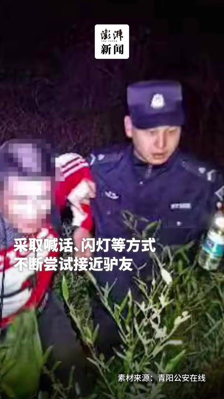 驴友深山中迷失方向，民警历经4小时解救成功