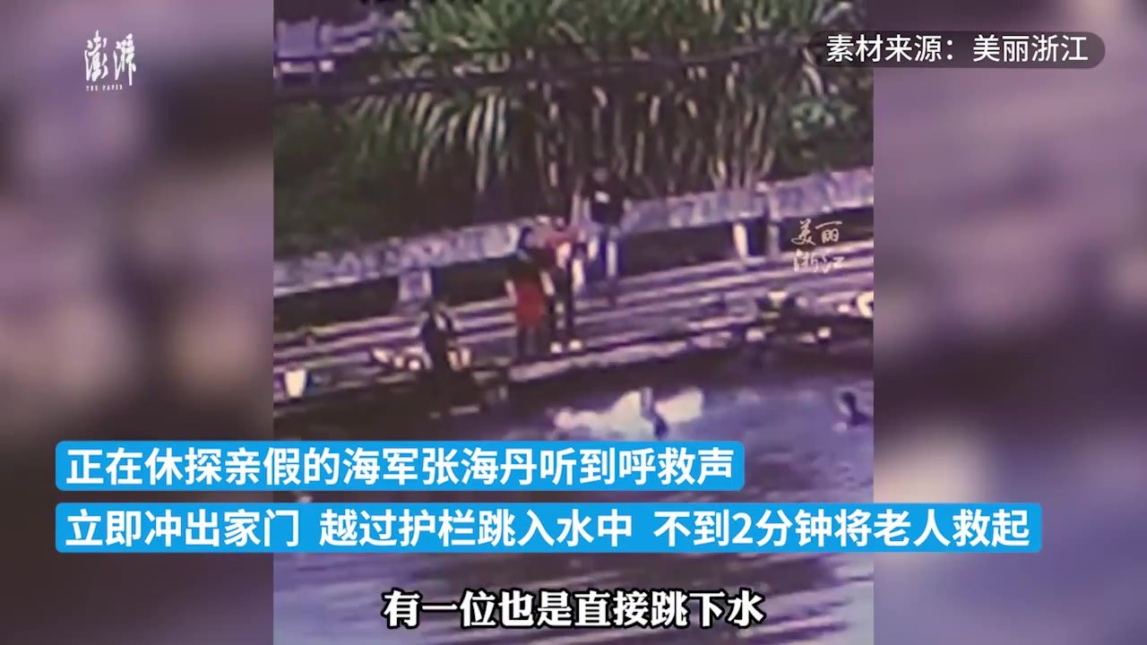 海军回乡探亲时跳河救起落水老人凤凰网视频凤凰网 8454