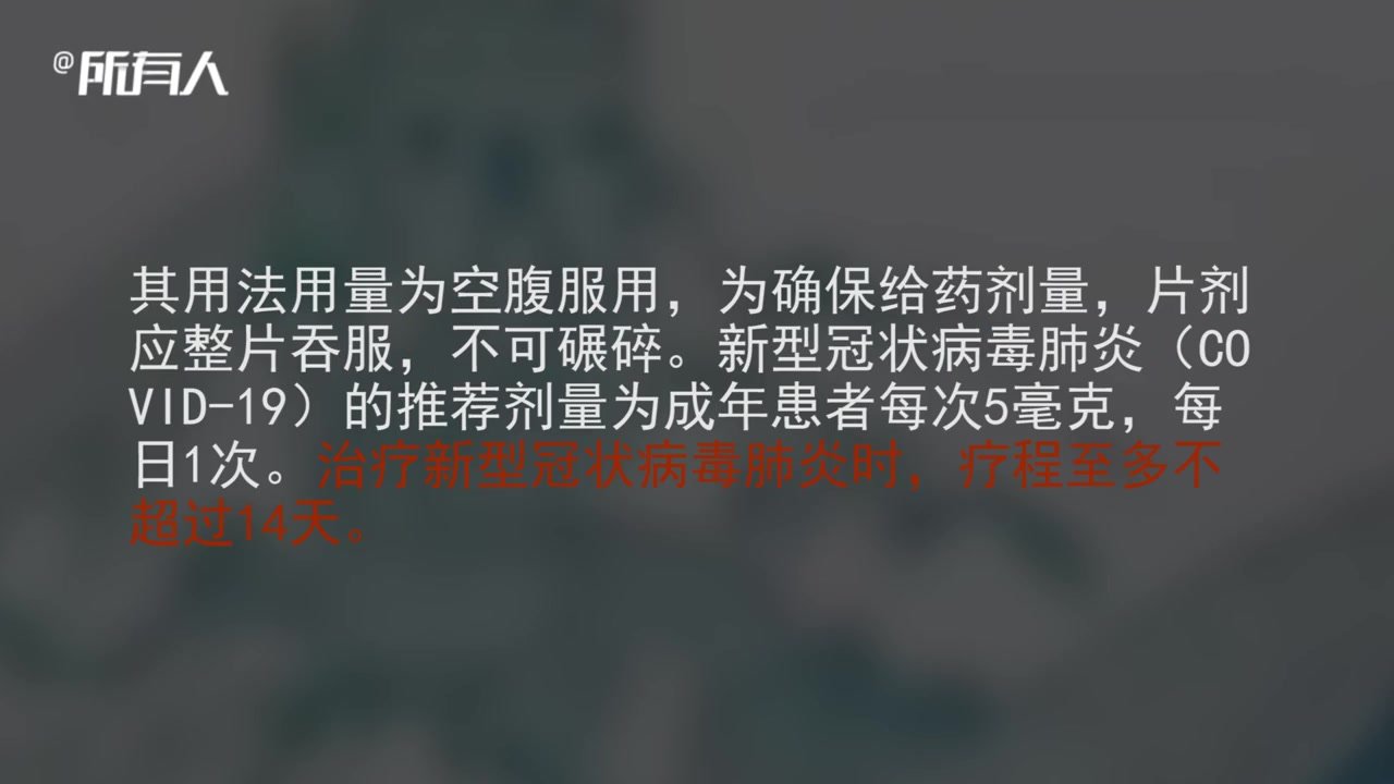 新冠口服药阿兹夫定片线上开售，售价350至499元不等