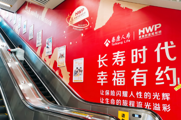 泰康人寿“幸福有约”连续三年正增长佐证“长寿时代”