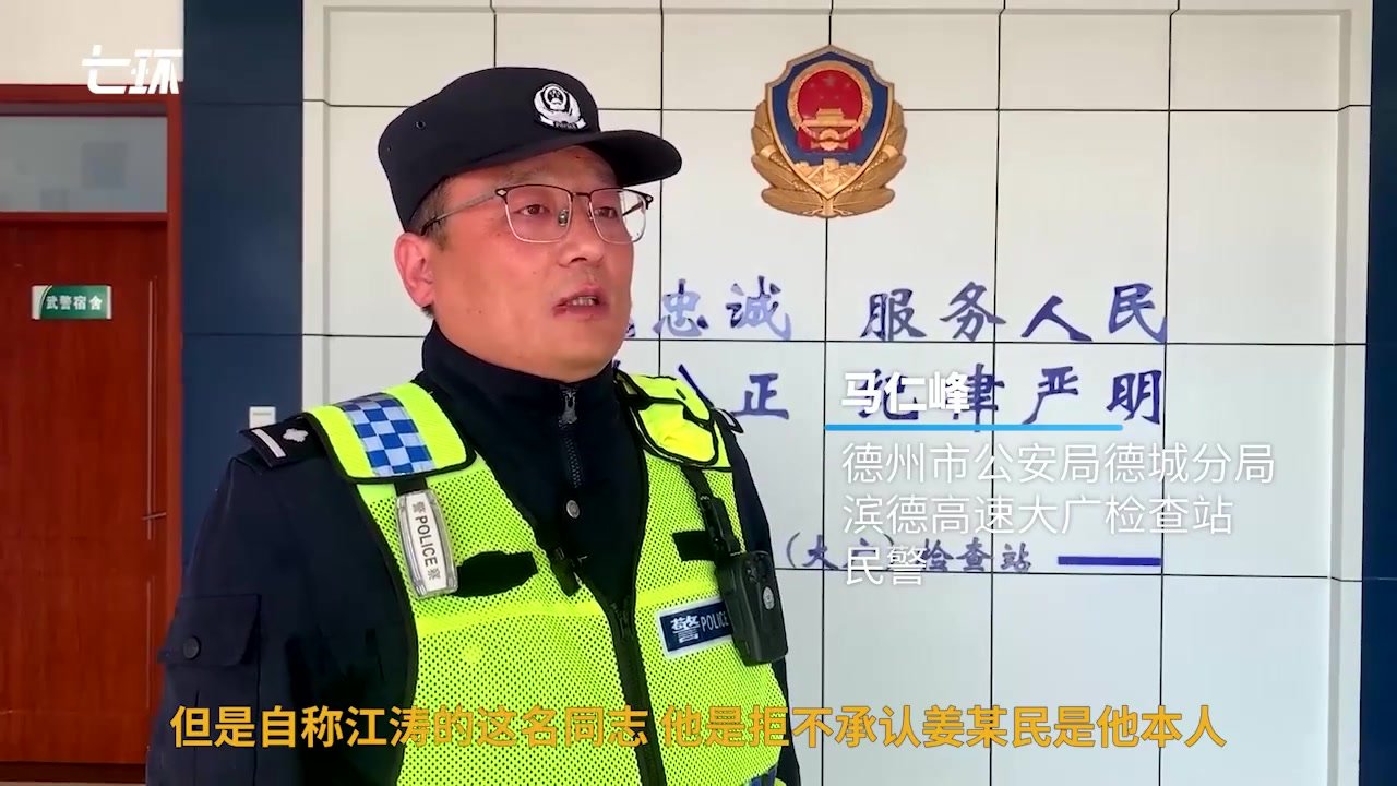 “少将”面对核查怒拍桌子，民警一查：假的，还是诈骗惯犯