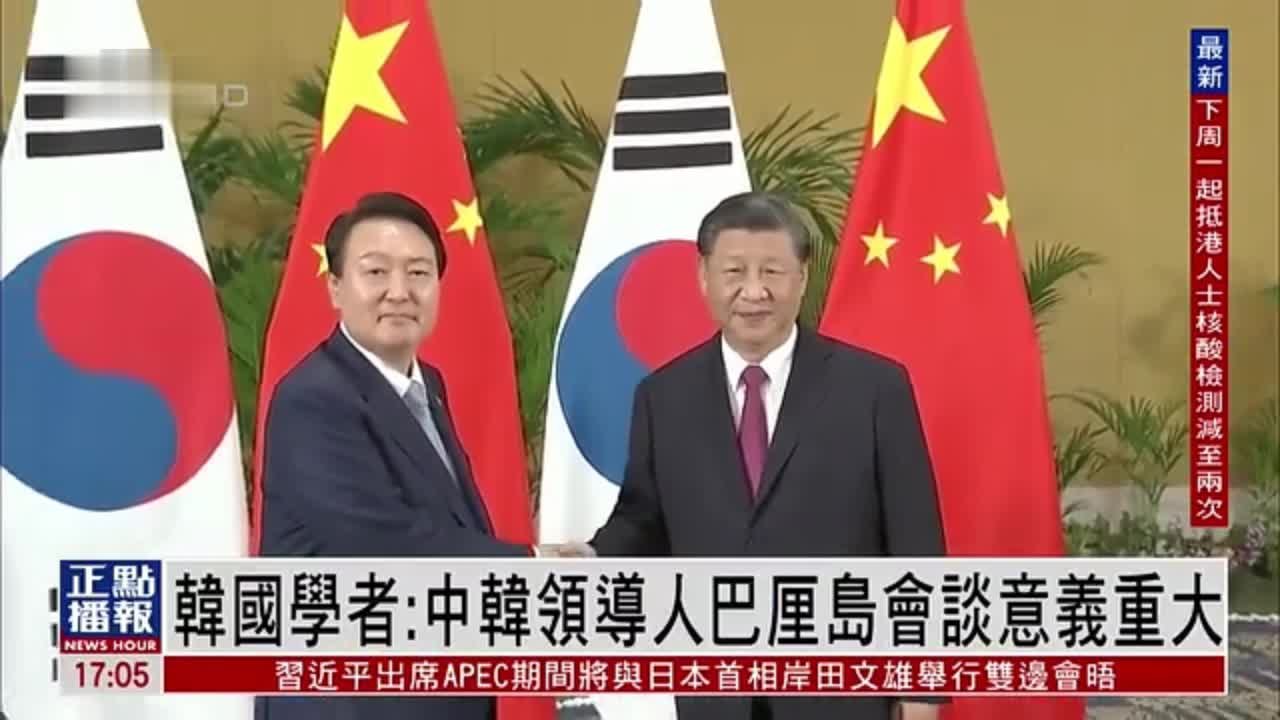 韩国学者：中韩领导人巴厘岛会谈意义重大