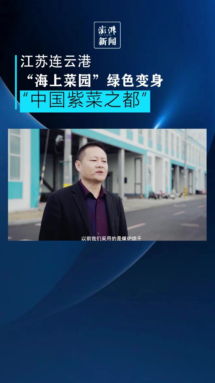 江苏连云港：“海上菜园”绿色变身