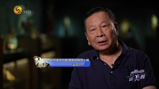 陶艺大师潘柏林讲述学艺经历：打小自学陶塑，曾带领陶塑厂年销数百万