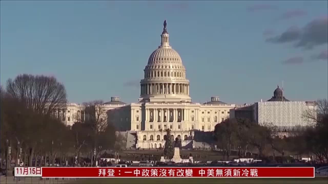 美国民主党继续掌控参院 吁两党合作