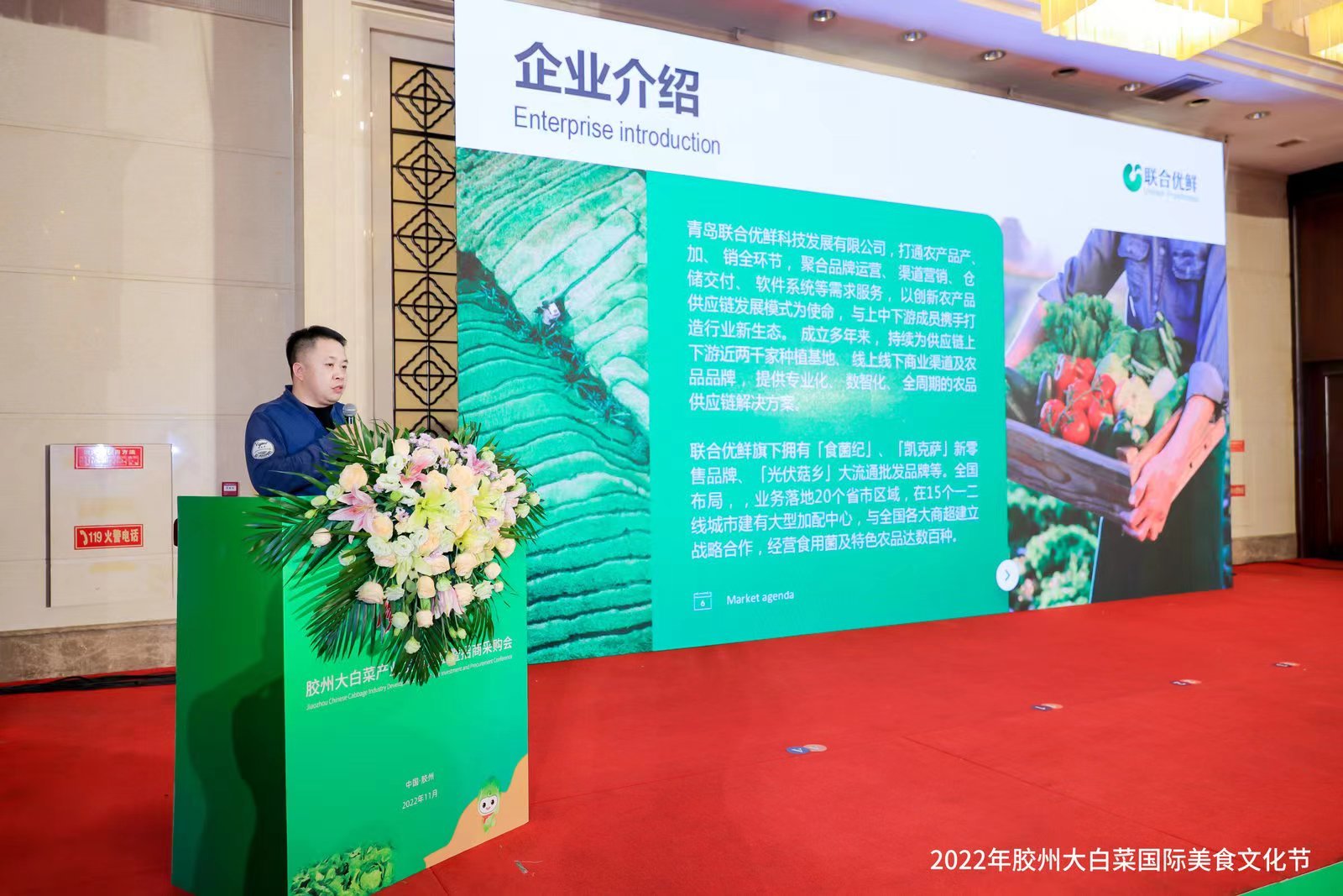 唱响乡村振兴“重头戏”  2022年胶州大白菜国际美食文化节在青岛胶州启动